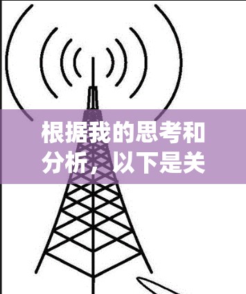 根据我的思考和分析，以下是关于91vpn的逐步解释