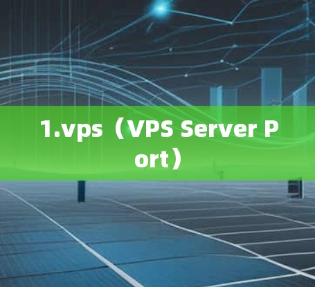 1.vps(VPS Server Port) 1.vps(VPS Server Port)