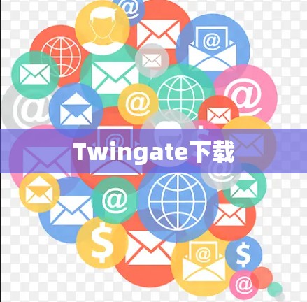 Twingate下载 Twingate下载
