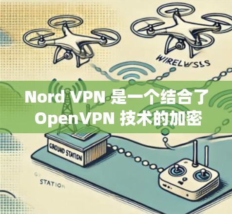 Nord VPN 是一个结合了 OpenVPN 技术的加密VPN解决方案,以其更高的安全性著称。以下是一些推荐的 Nord VPN 电脑客户端,根据不同的用户需求进行分类 Nord VPN 是一个结合了 OpenVPN 技术的加密VPN解决方案,以其更高的安全性著称。以下是一些推荐的 Nord VPN 电脑客户端,根据不同的用户需求进行分类